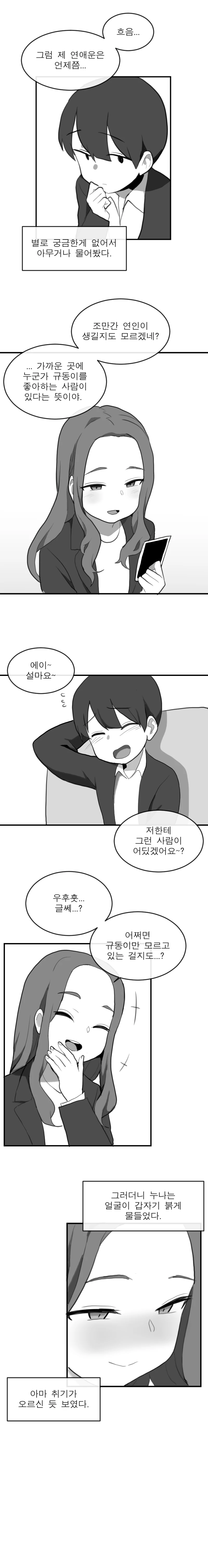 manga_432804_005.webp