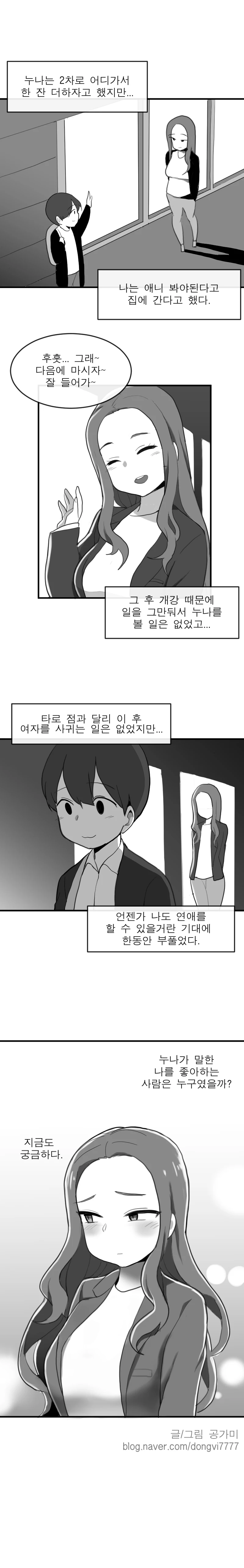 manga_432804_006.webp