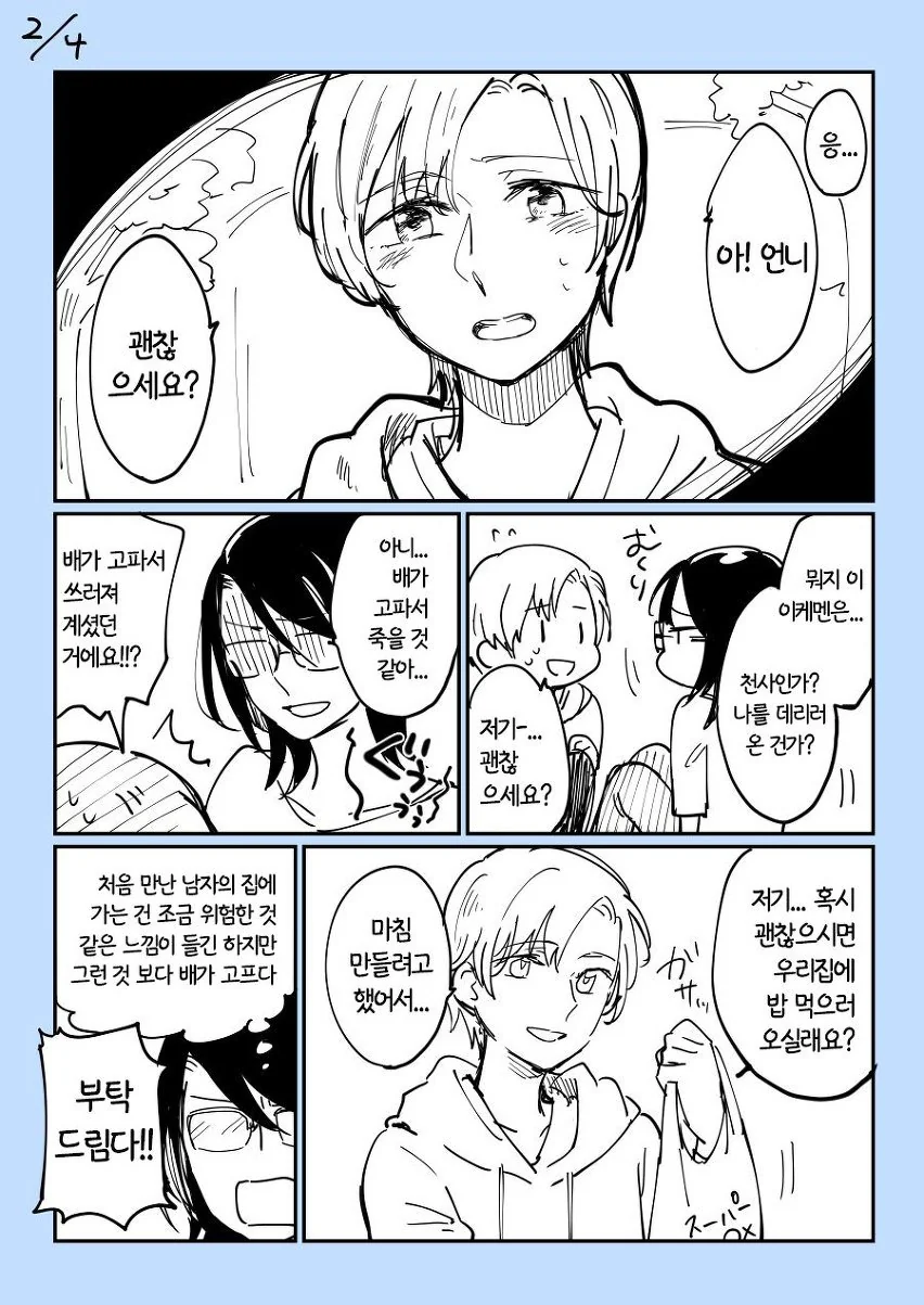 manga_436280_002.webp