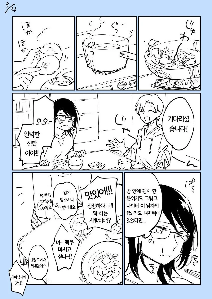 manga_436280_003.webp