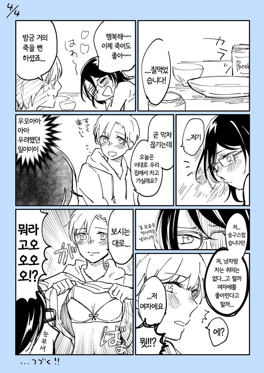 manga_436280_004.webp
