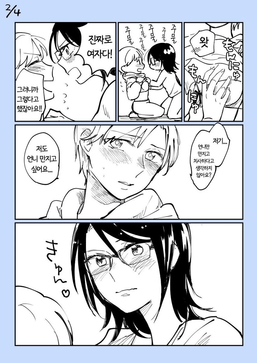 manga_436280_006.webp