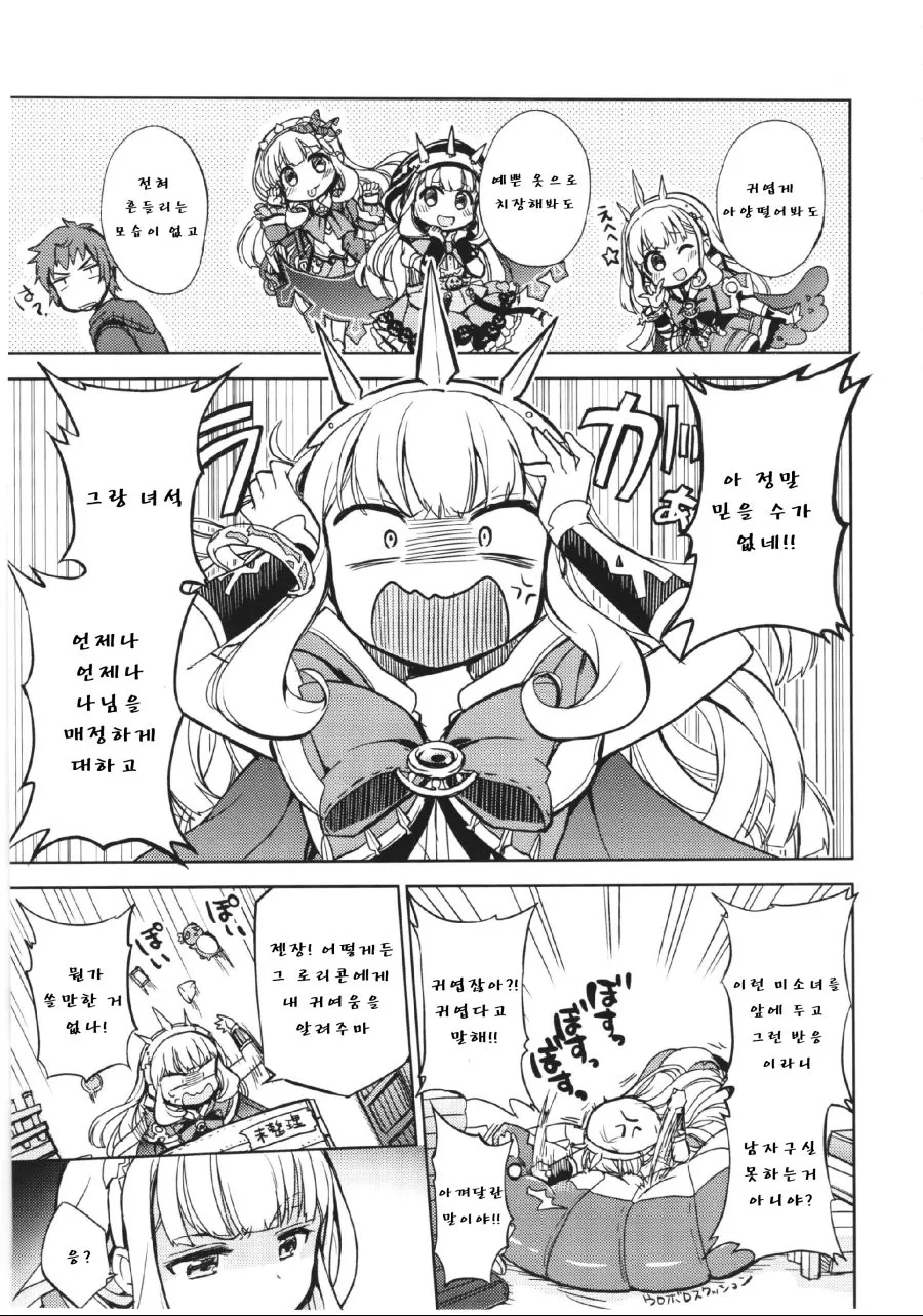 manga_437599_002.webp