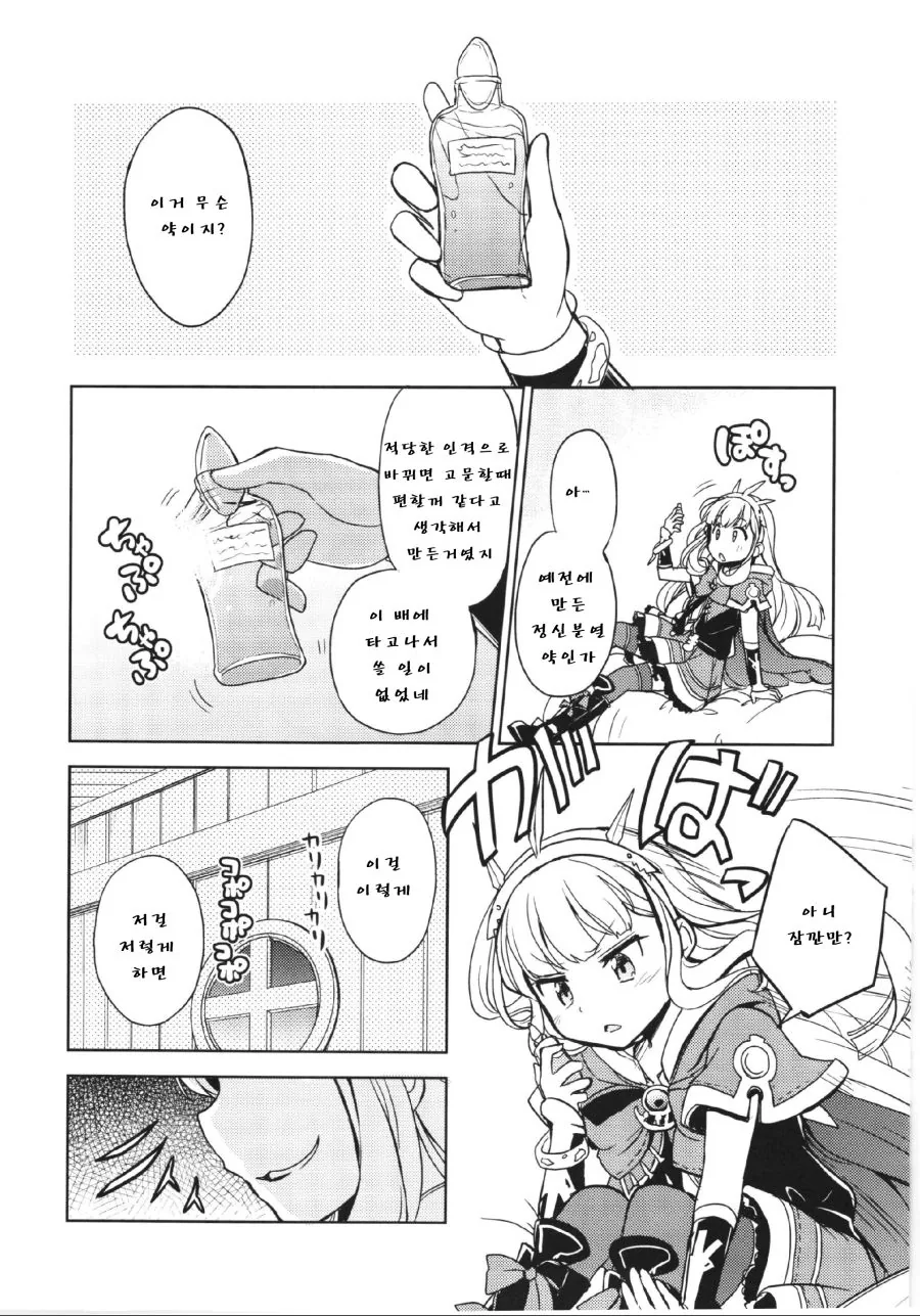 manga_437599_003.webp