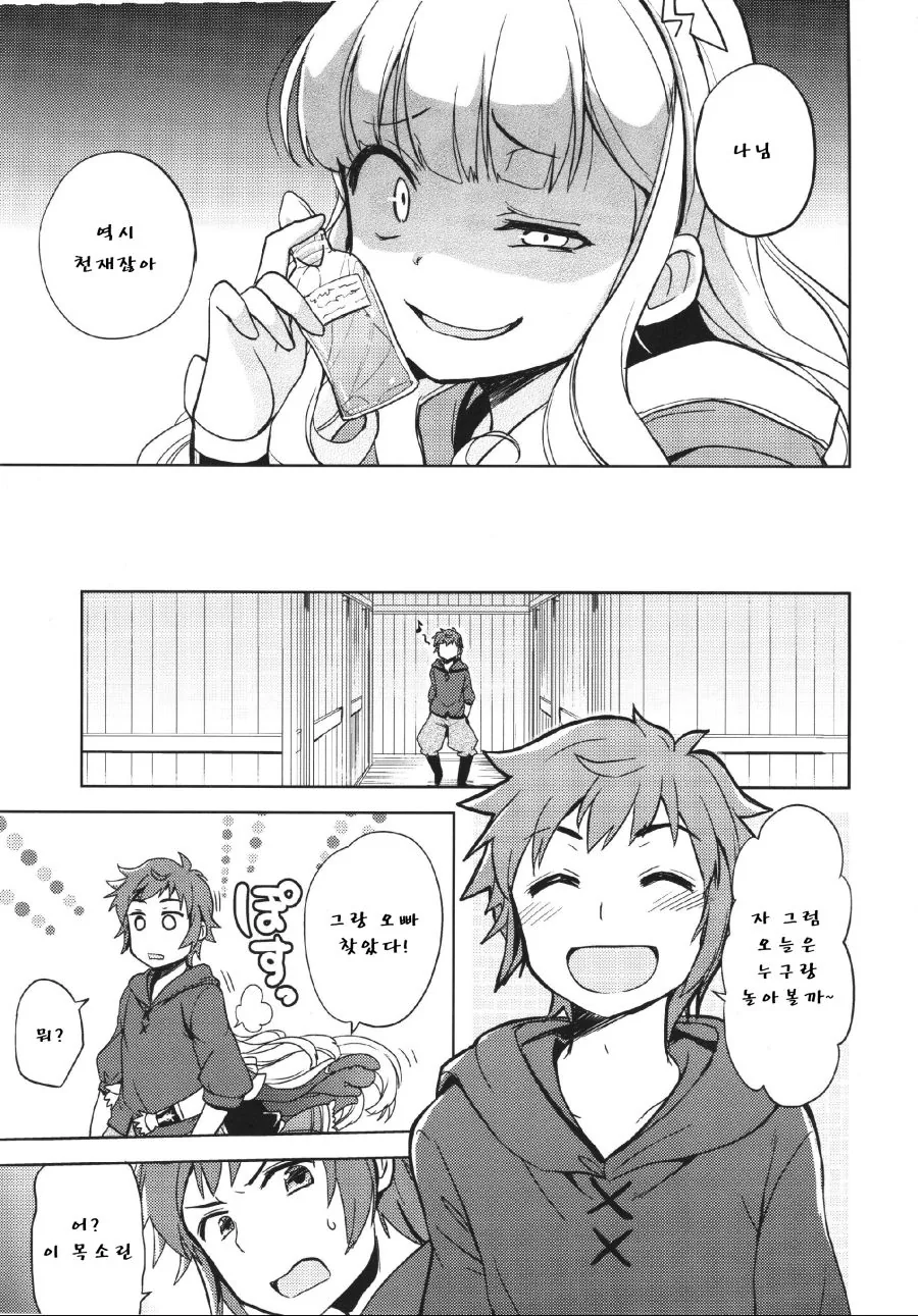 manga_437599_004.webp