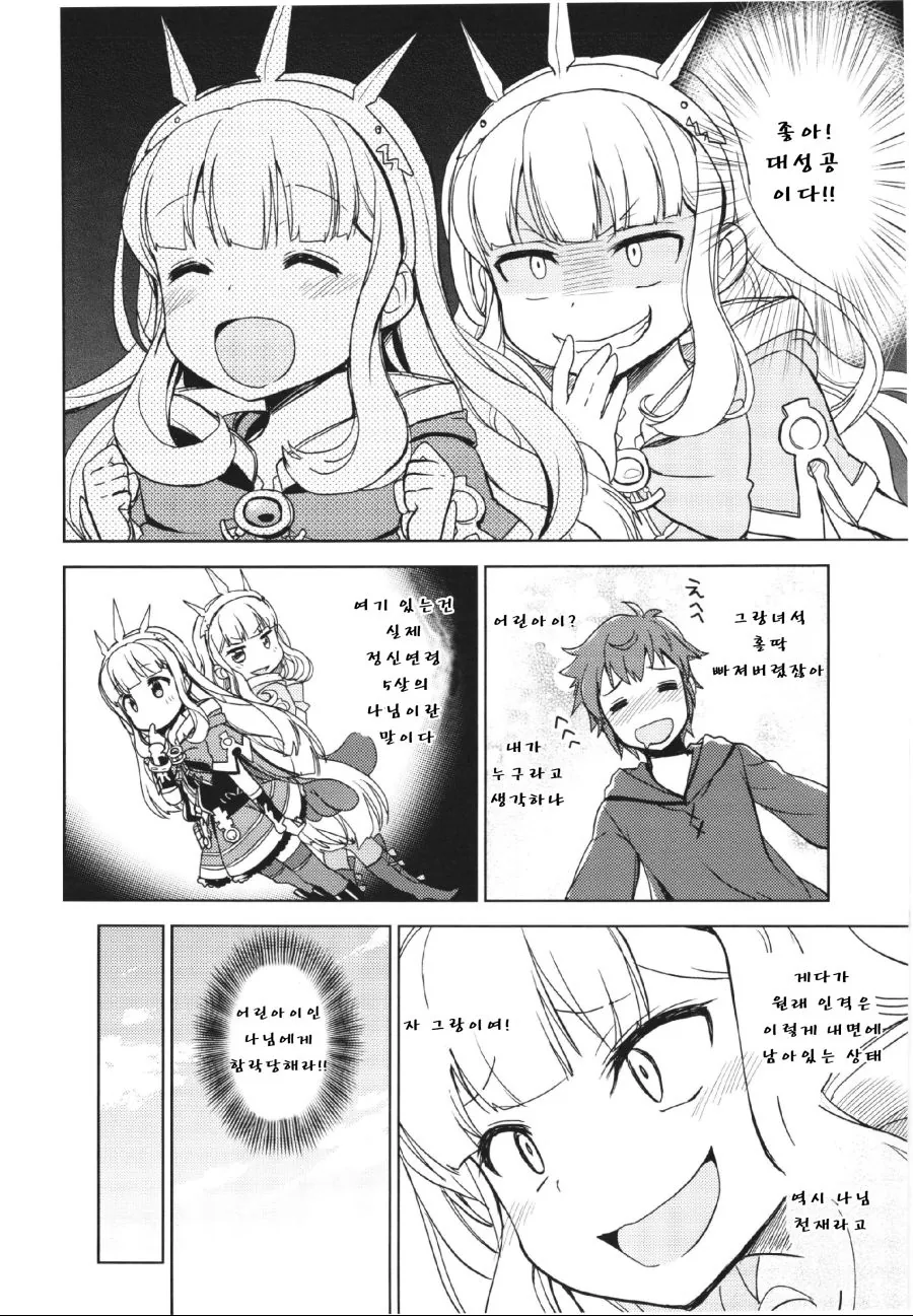 manga_437599_007.webp
