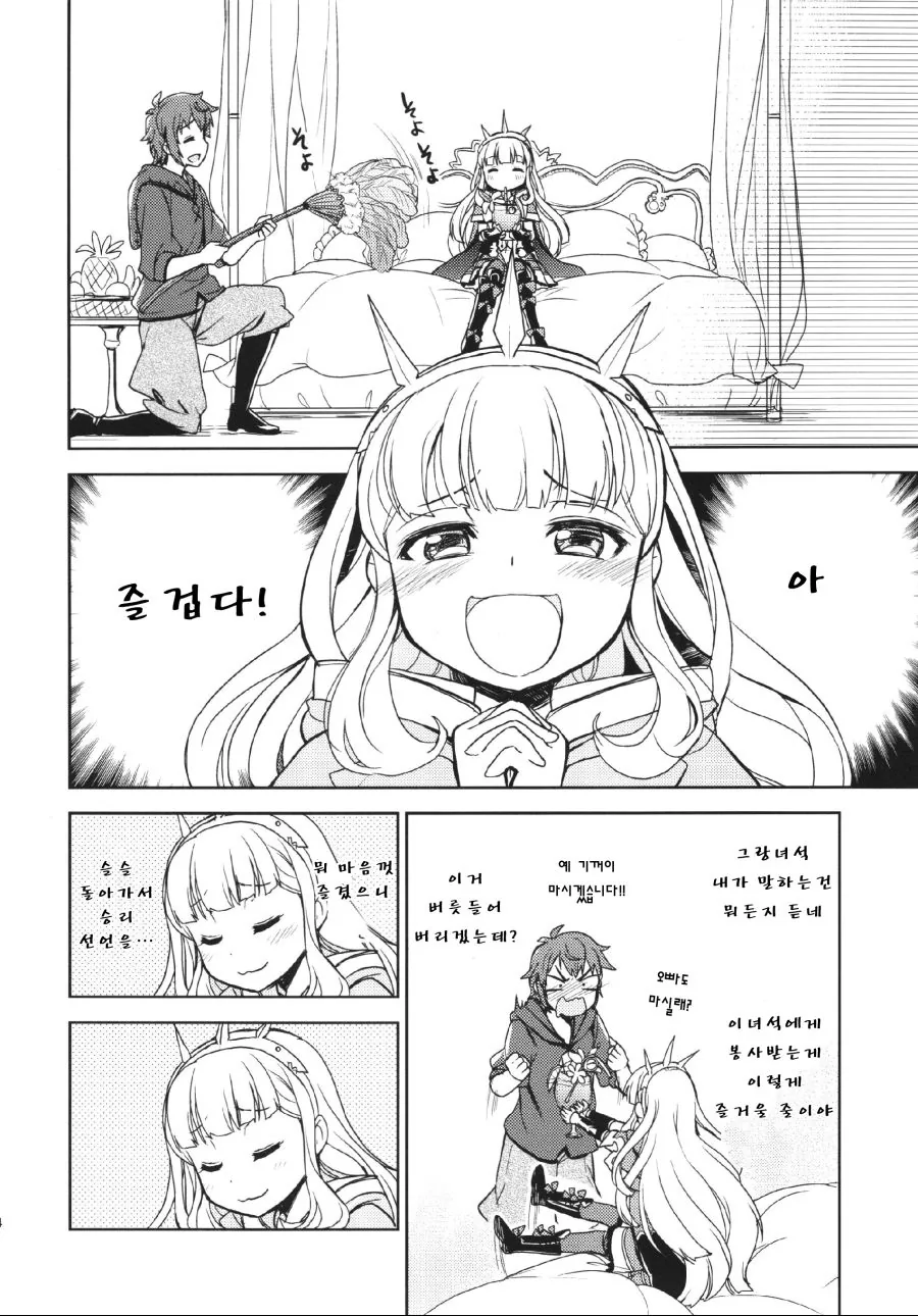 manga_437599_008.webp