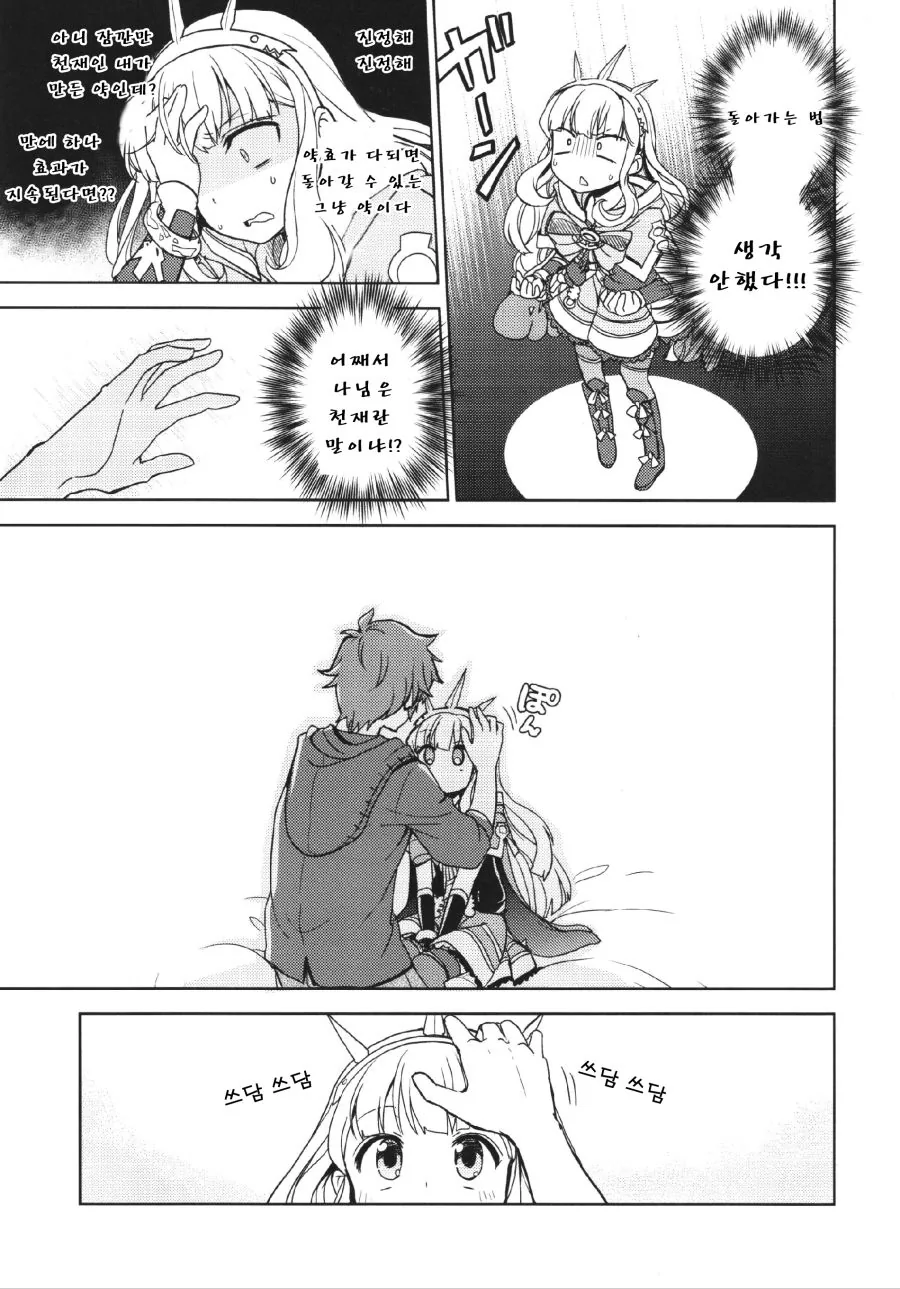 manga_437599_009.webp