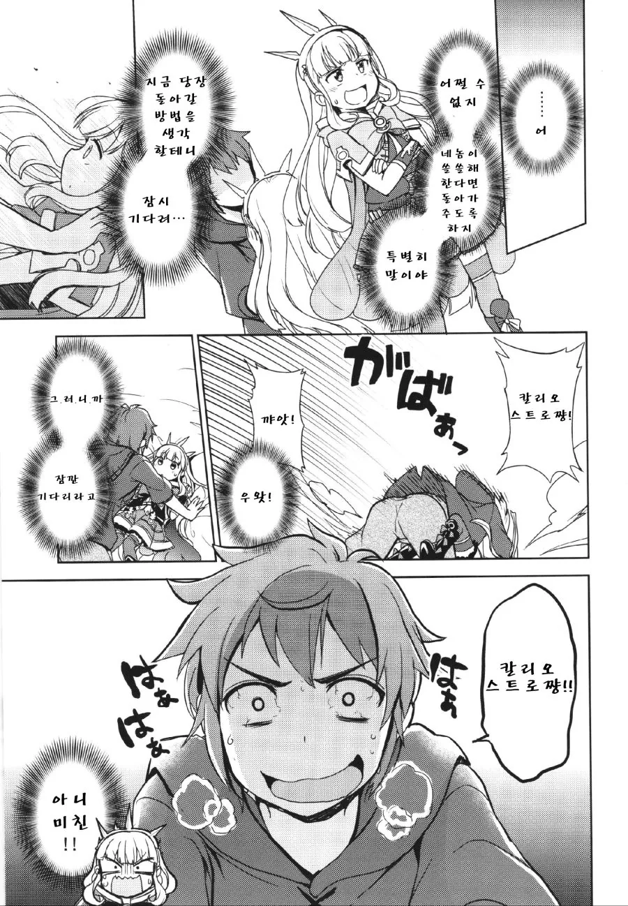manga_437599_011.webp