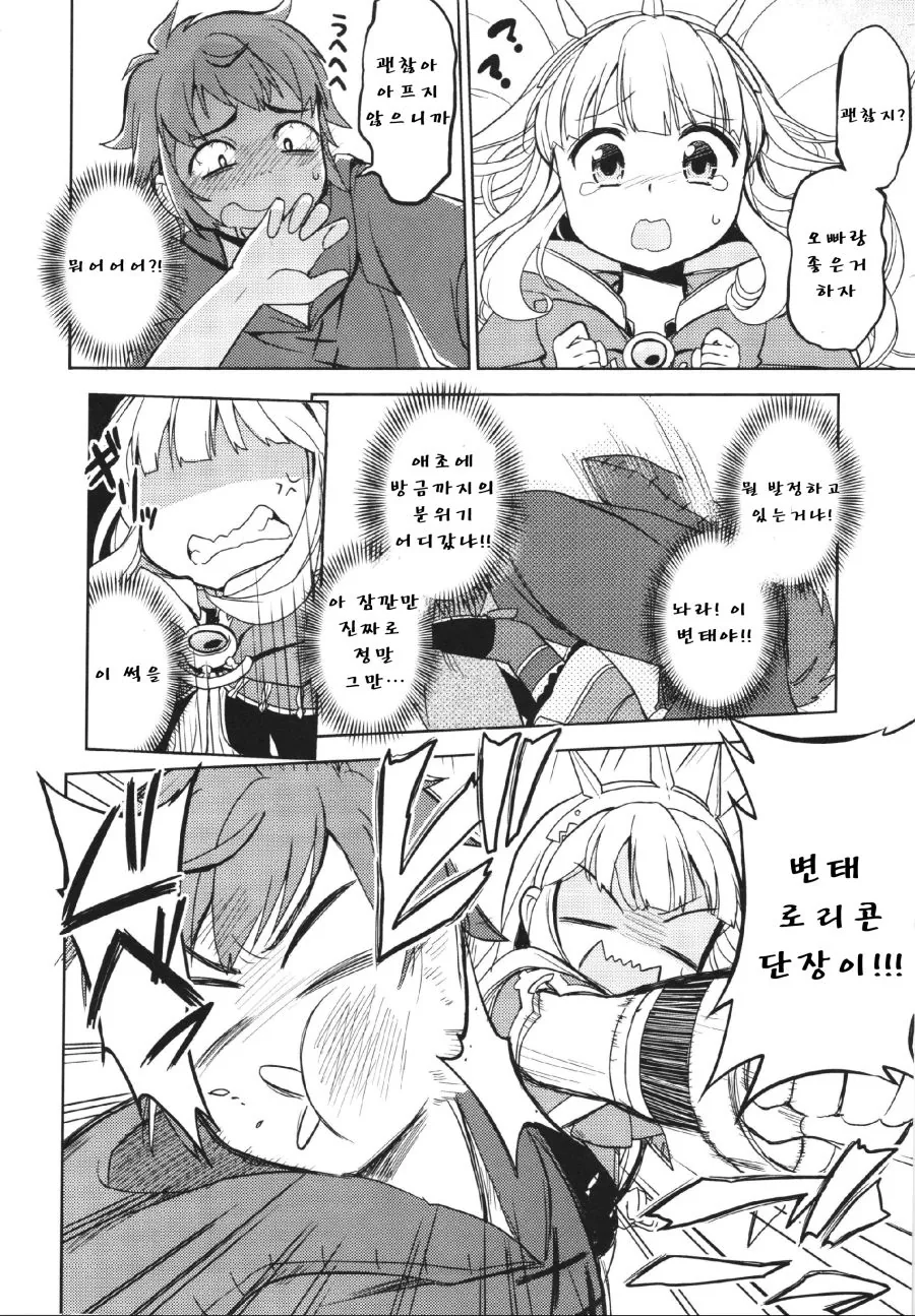 manga_437599_012.webp