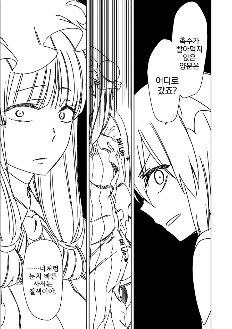 manga_453575_002.webp