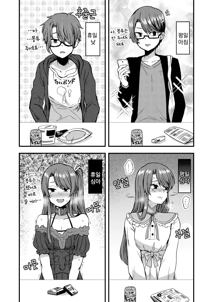 manga_457519_001.webp