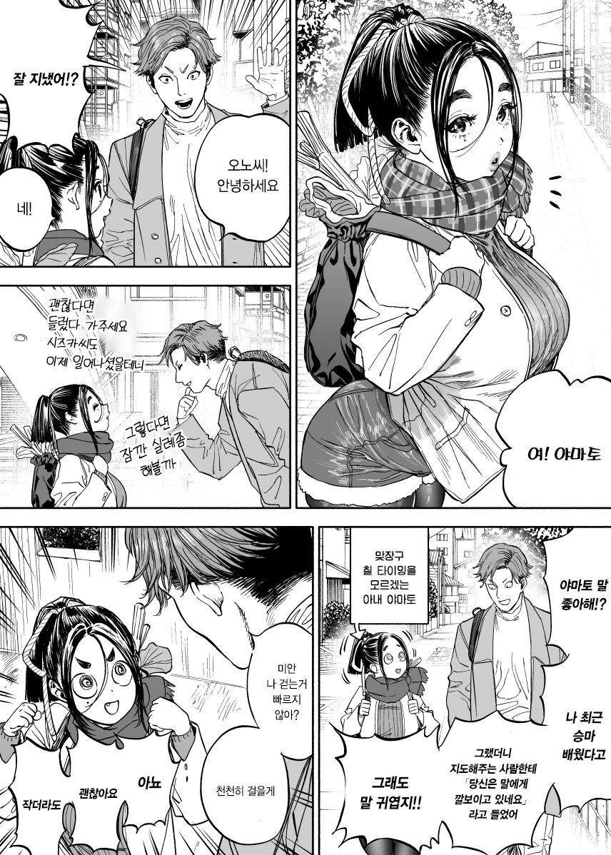 manga_463568_002.webp