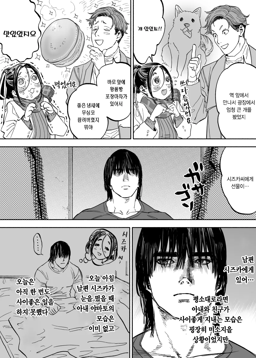 manga_463568_004.webp