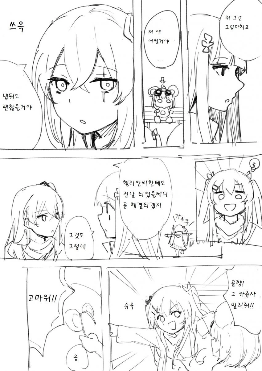 manga_464498_002.webp