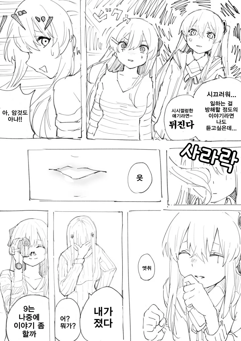 manga_464498_007.webp