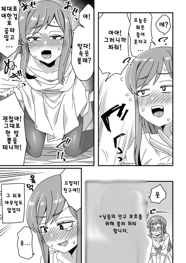 manga_478308_002.webp