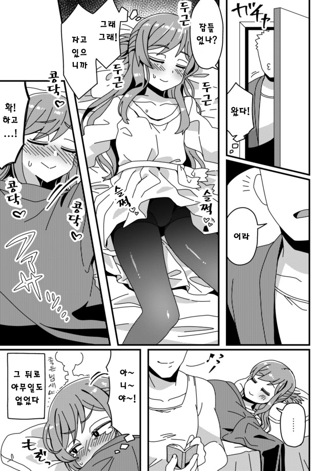 manga_478308_004.webp