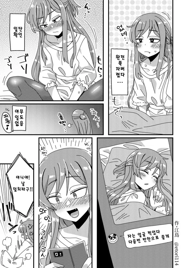 manga_478308_005.webp
