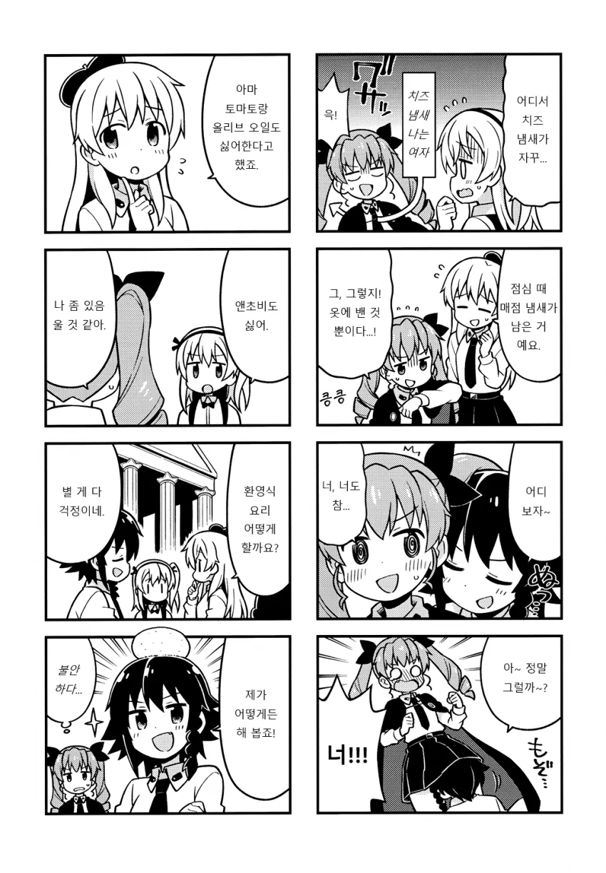 manga_485393_002.webp
