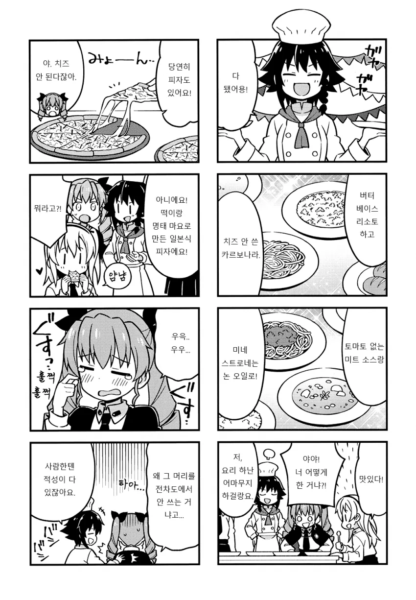 manga_485393_003.webp