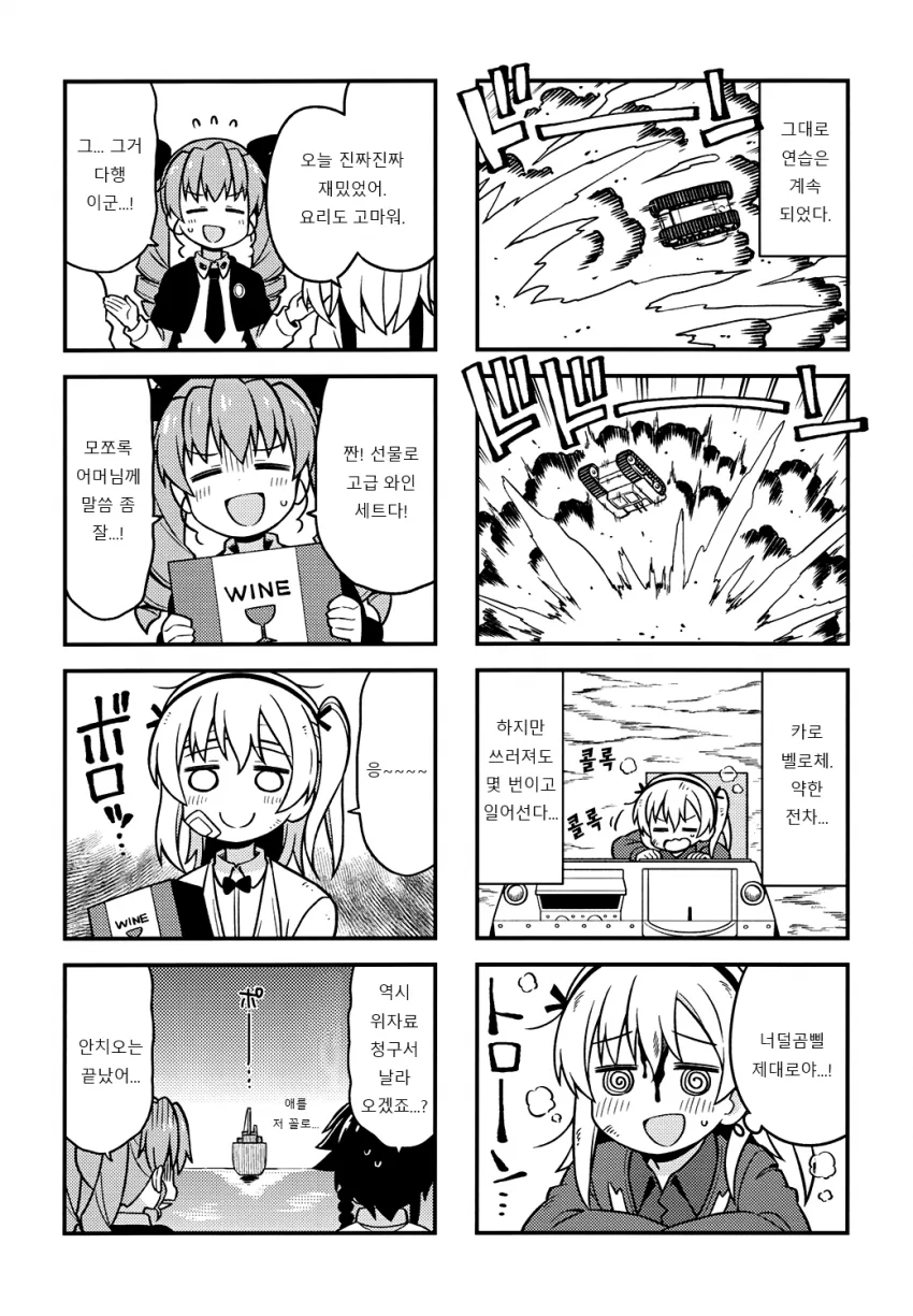 manga_485393_005.webp