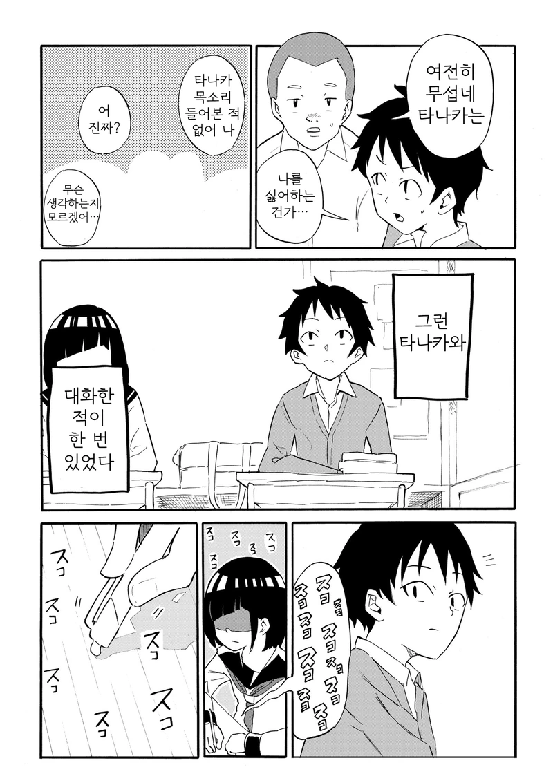 manga_516209_002.webp