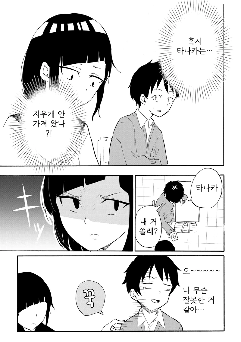 manga_516209_003.webp