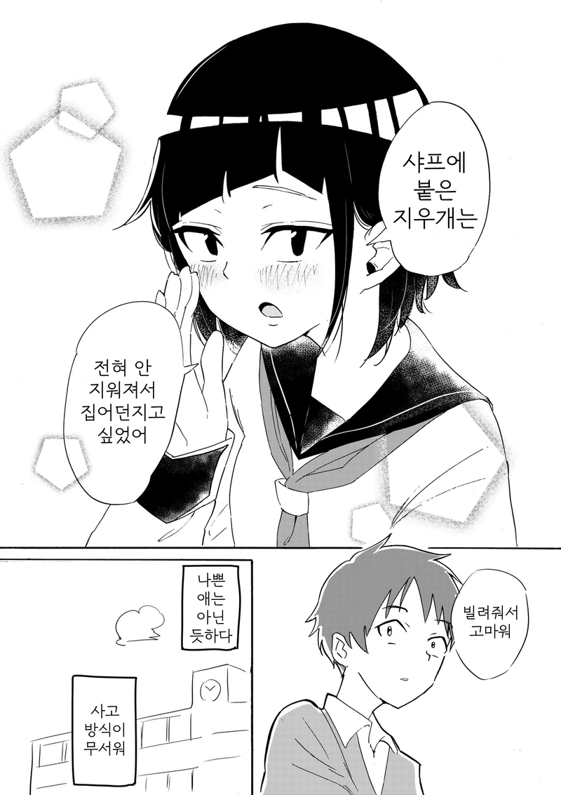 manga_516209_004.webp