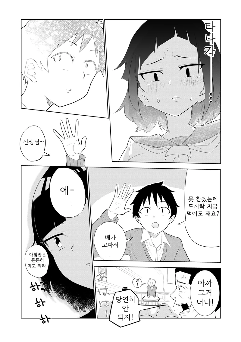 manga_516209_007.webp