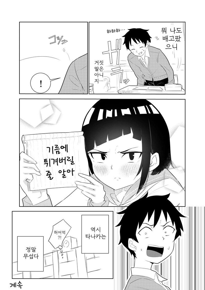 manga_516209_008.webp