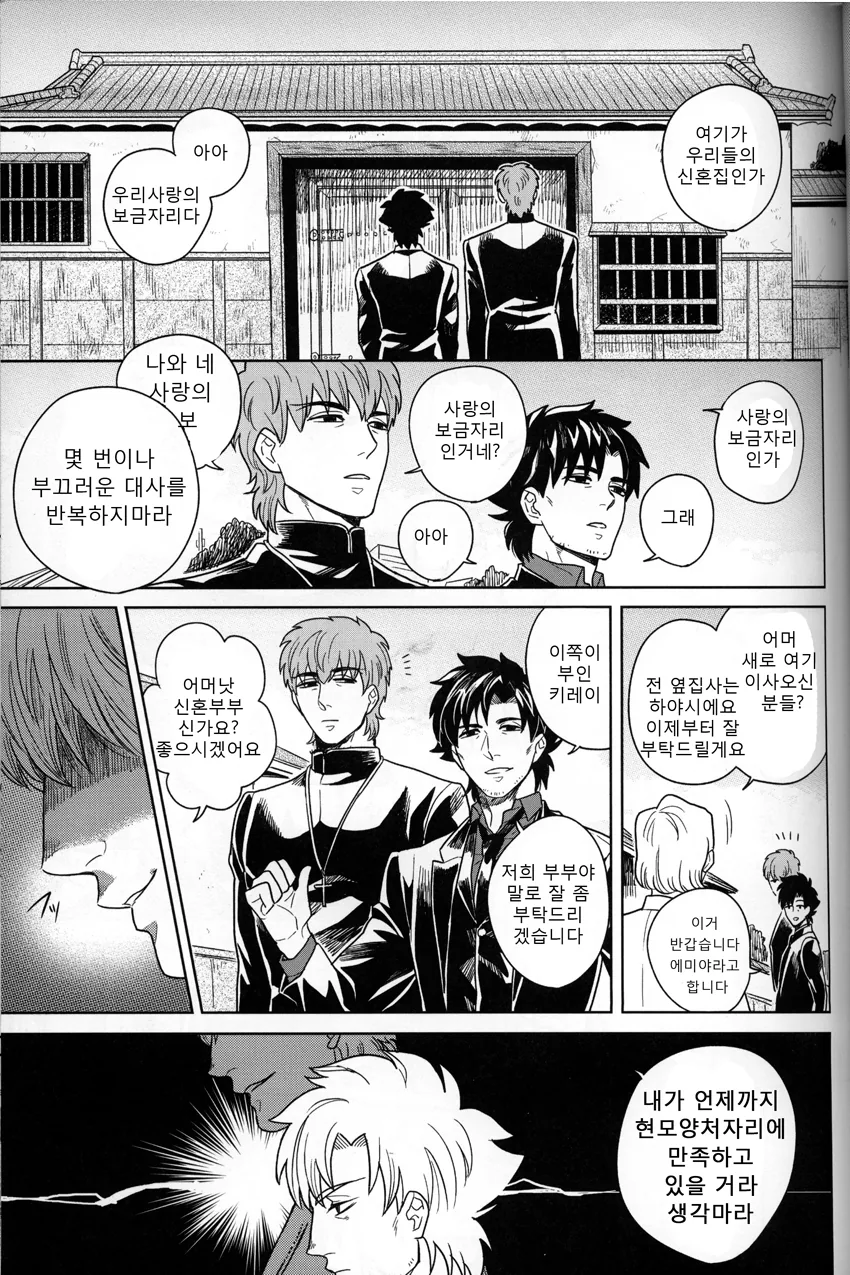 manga_522852_008.webp