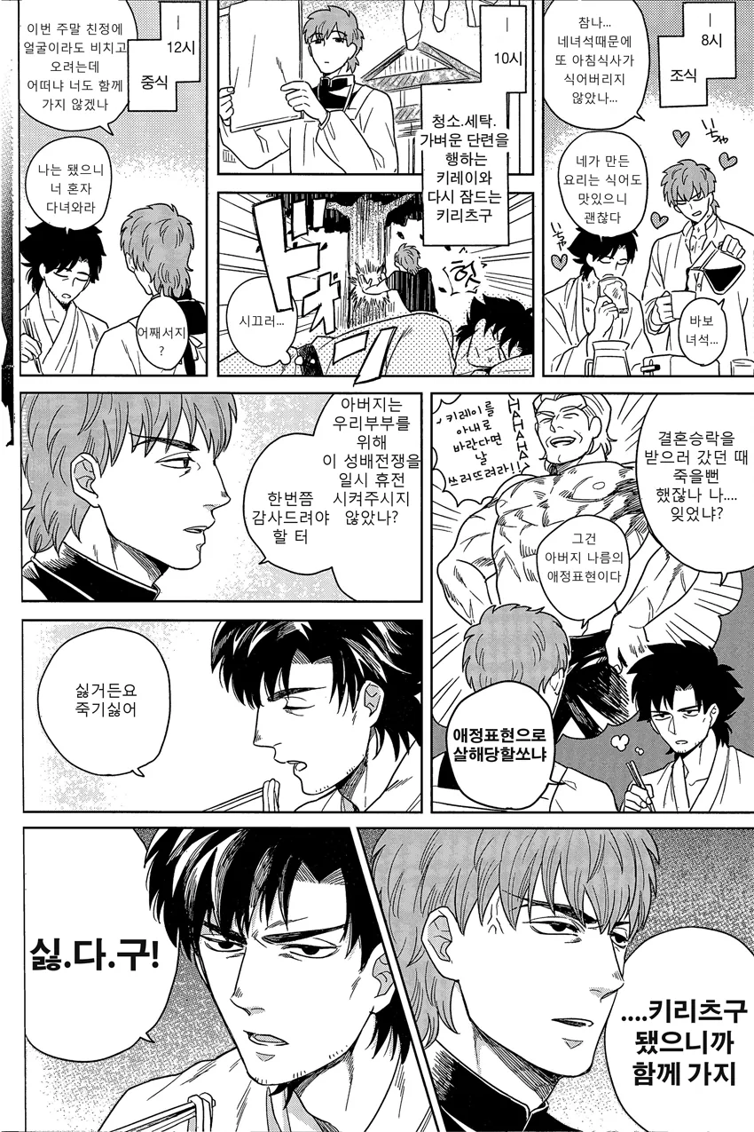 manga_522852_014.webp