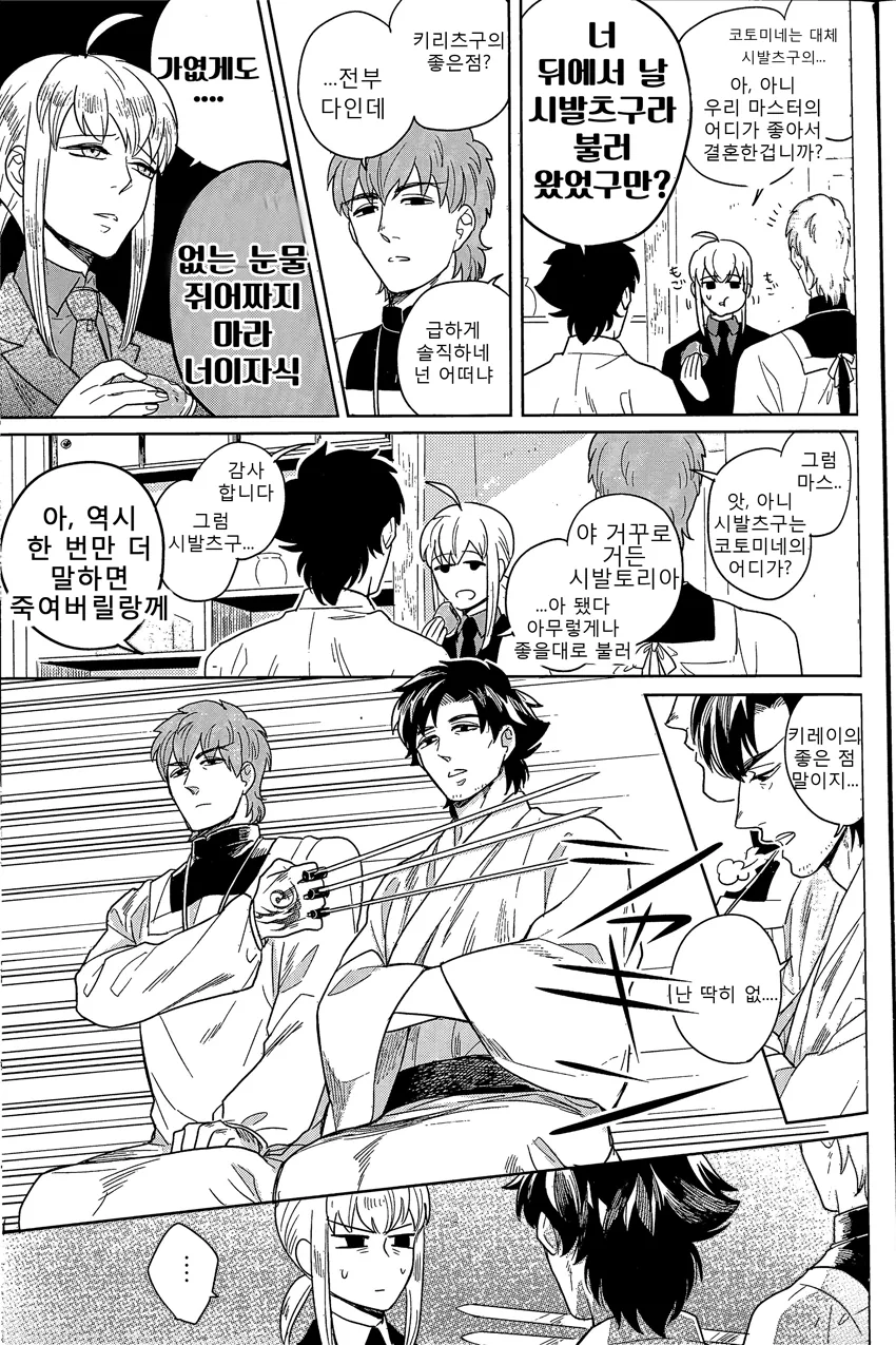 manga_522852_023.webp