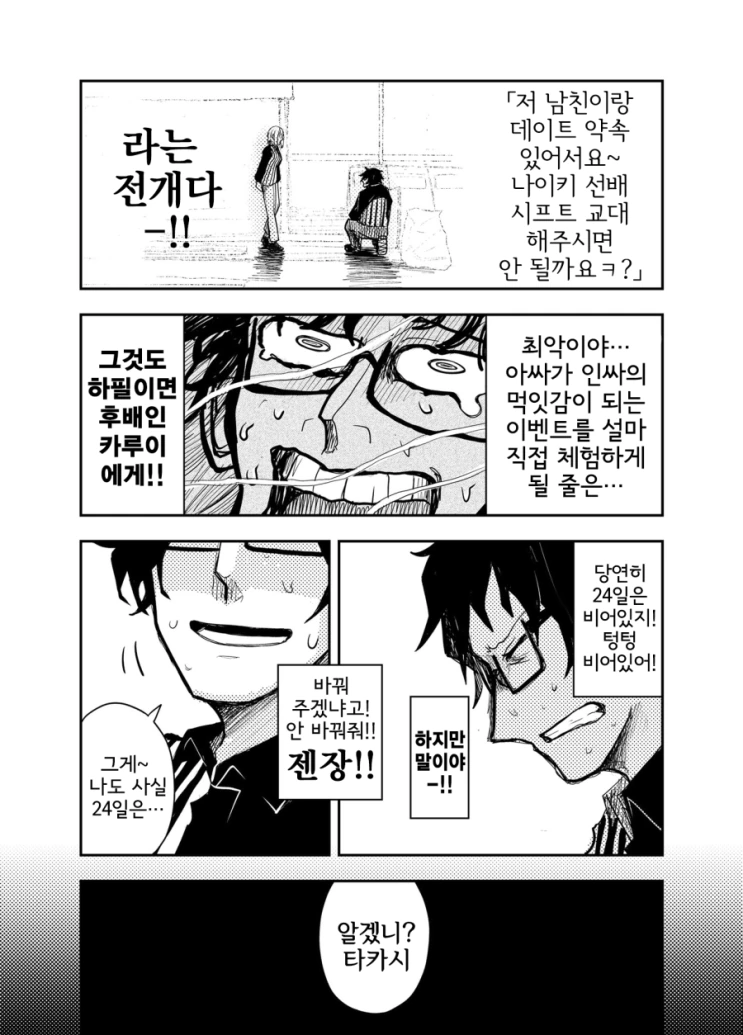 manga_554334_002.webp