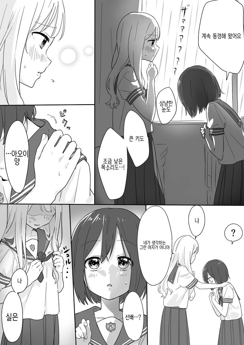 manga_599311_002.webp