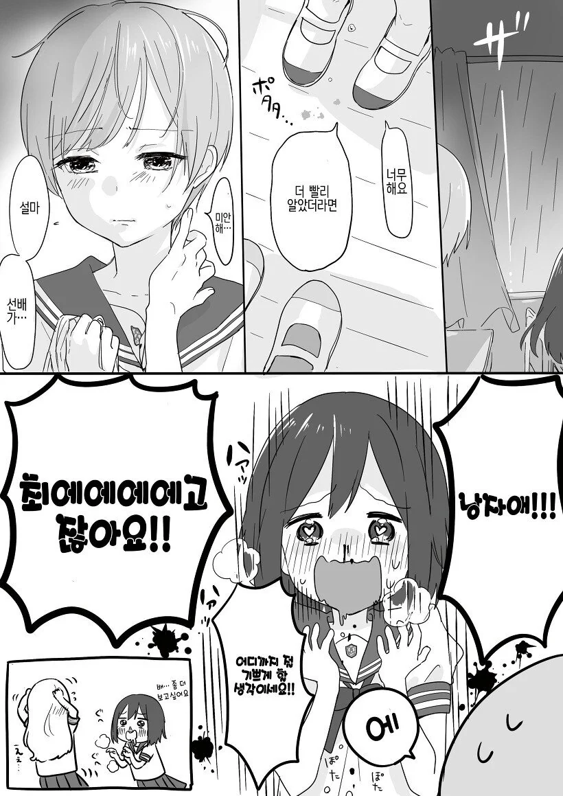 manga_599311_004.webp