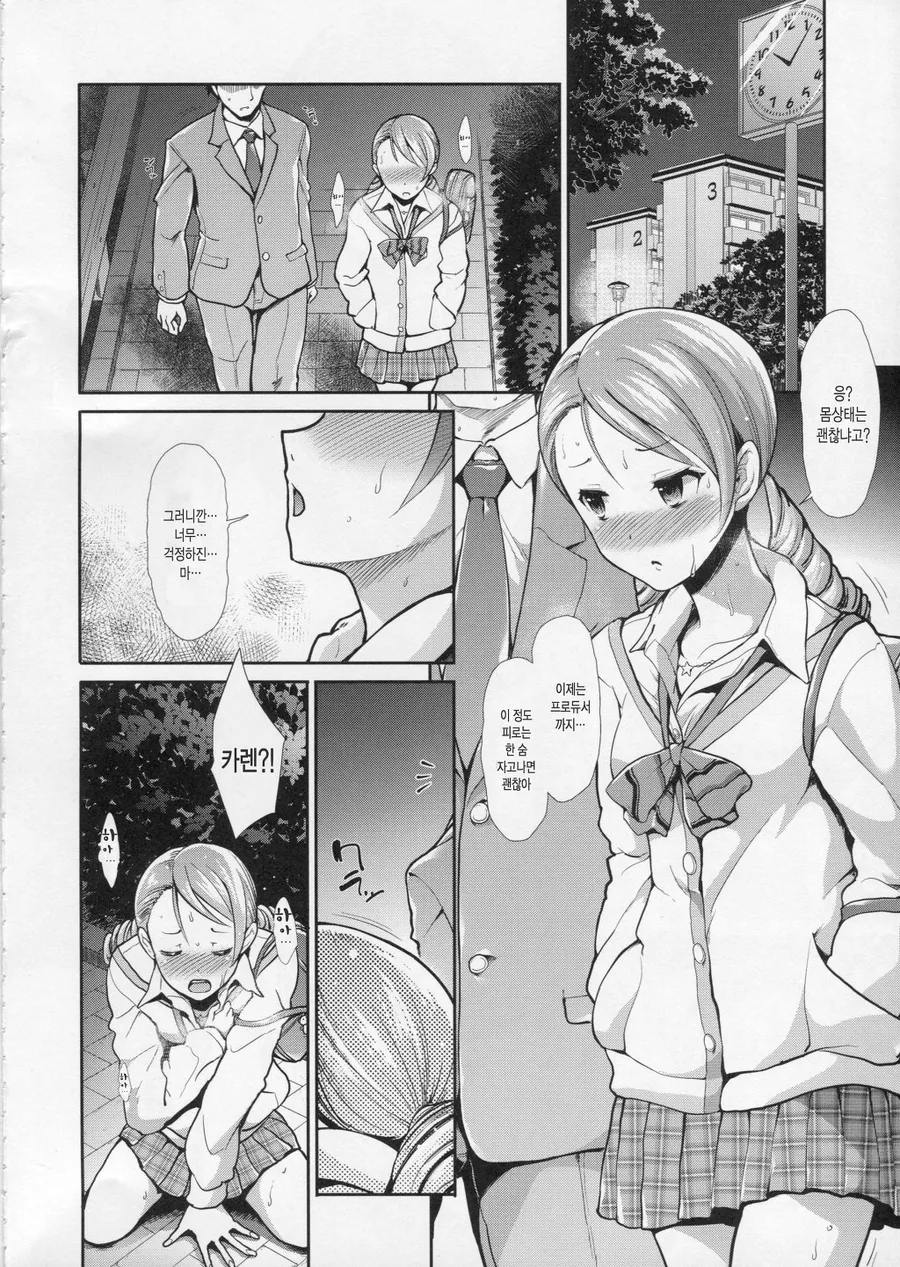 manga_616865_002.webp