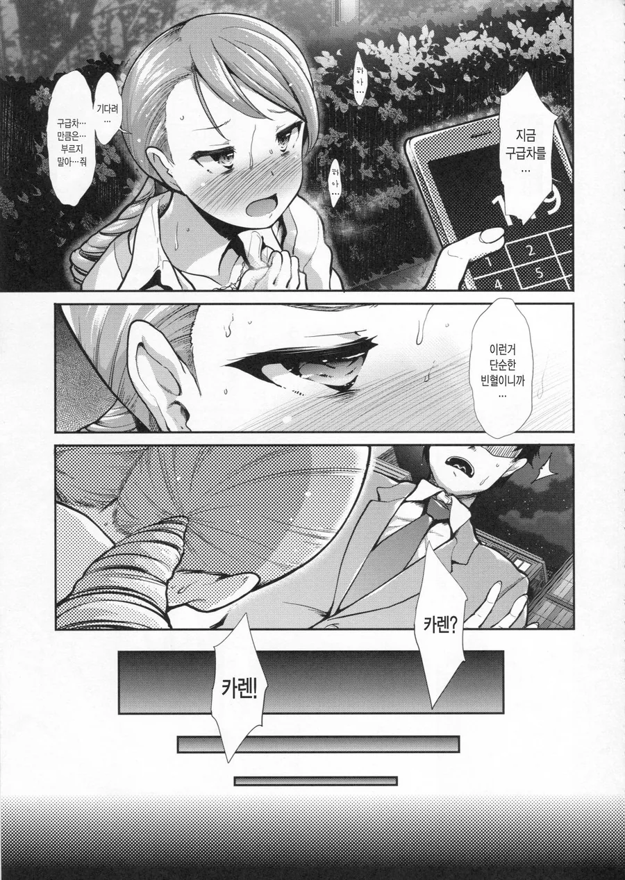 manga_616865_003.webp