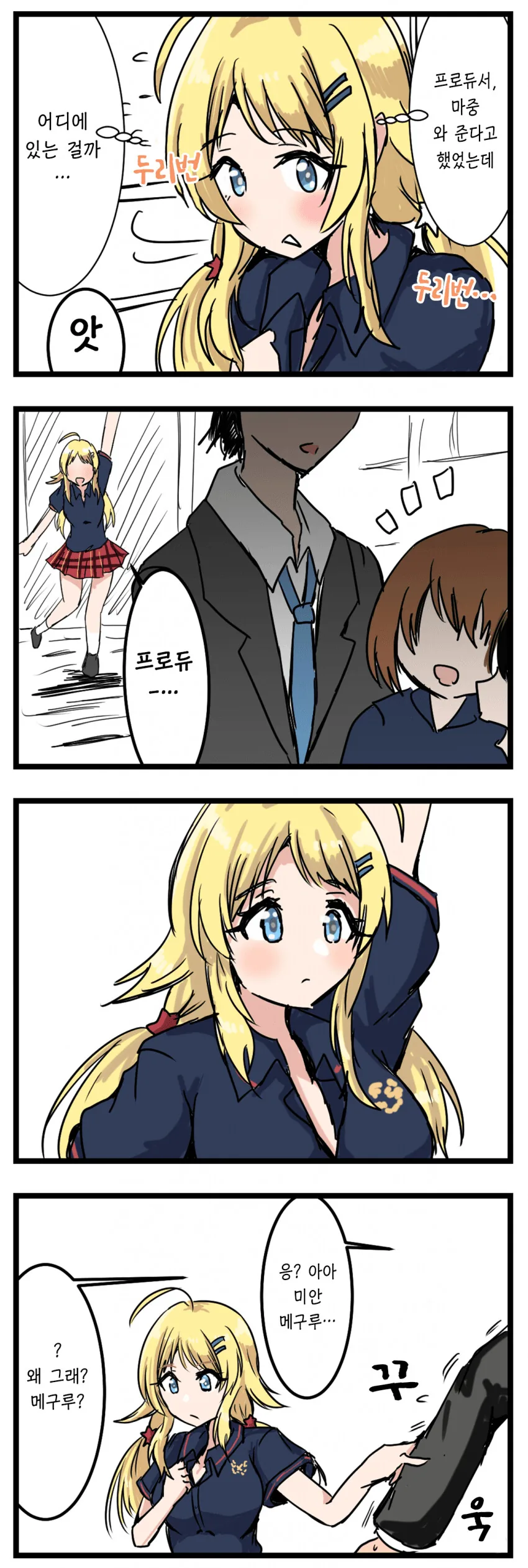 manga_623061_001.webp