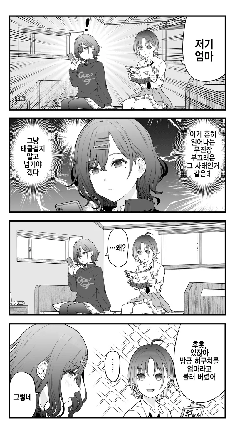 manga_656448_002.webp