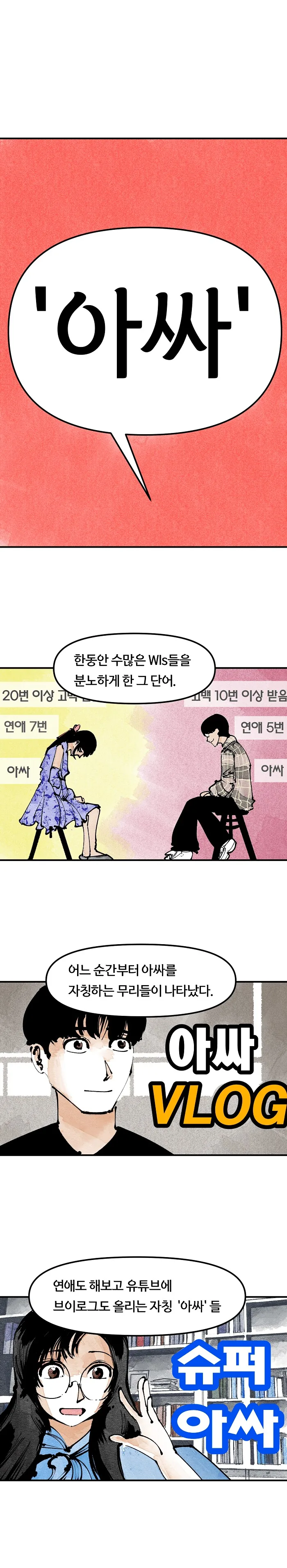 manga_69508913_001.webp