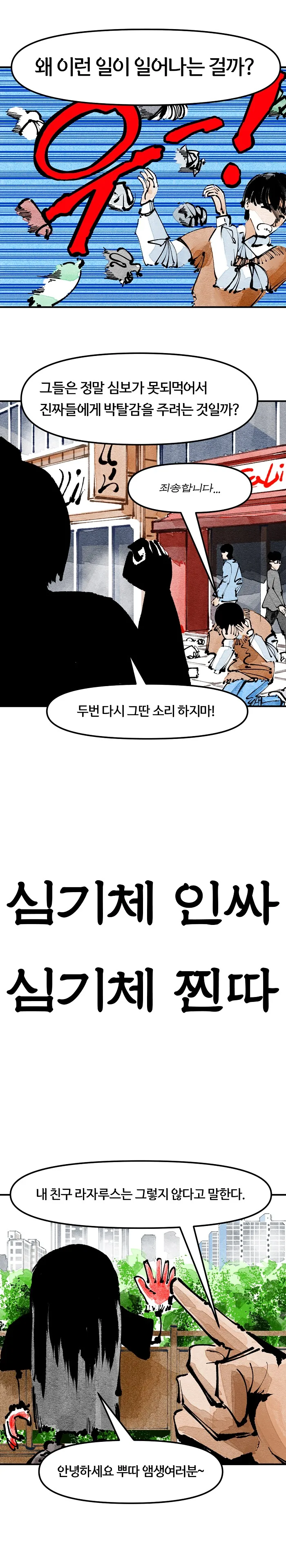 manga_69508913_004.webp