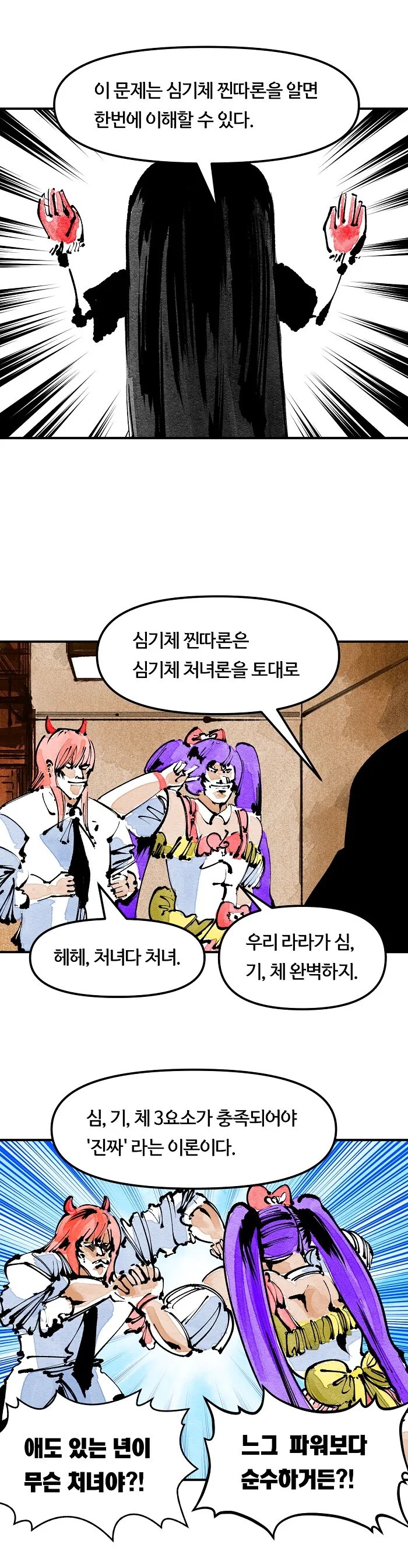 manga_69508913_005.webp