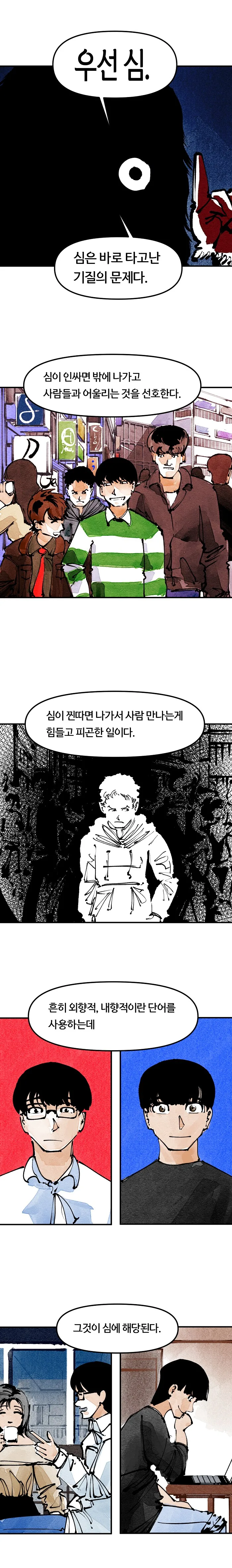 manga_69508913_006.webp