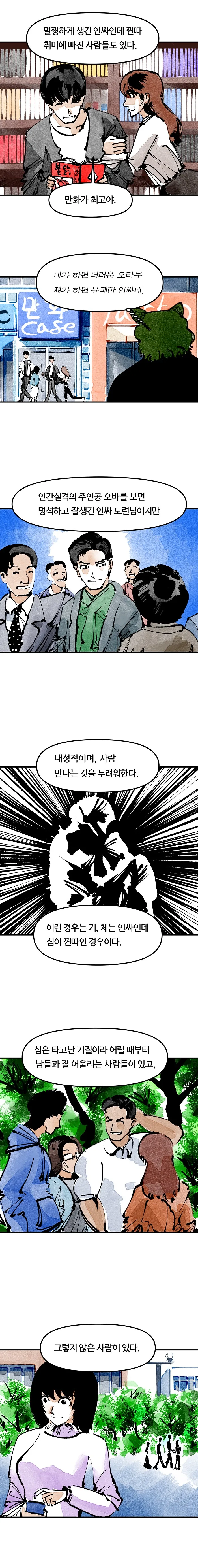 manga_69508913_007.webp