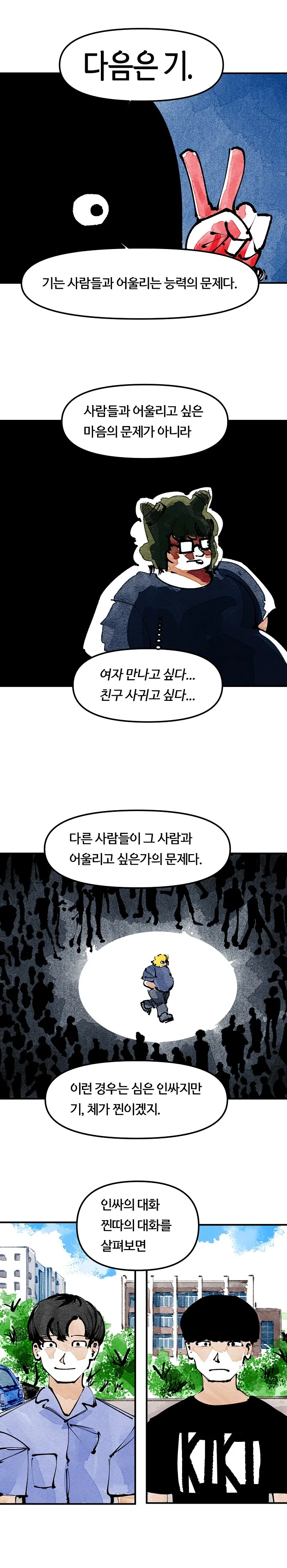 manga_69508913_008.webp