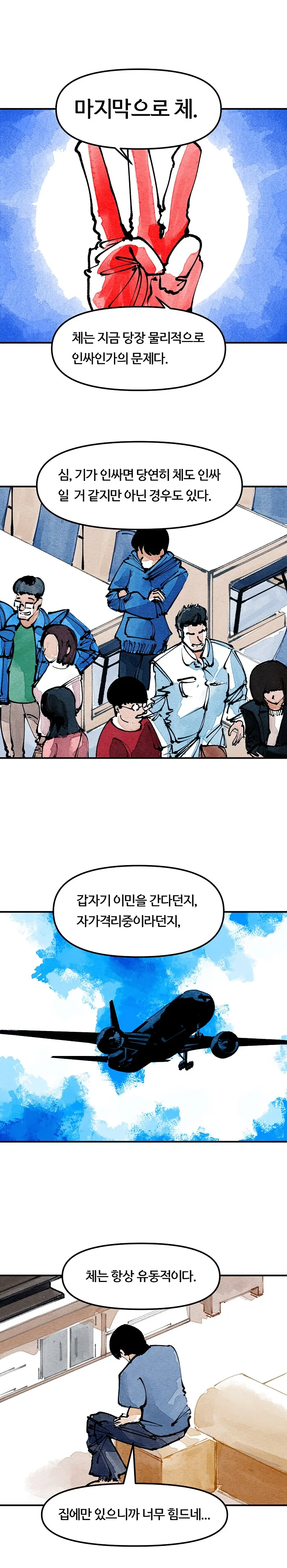 manga_69508913_011.webp