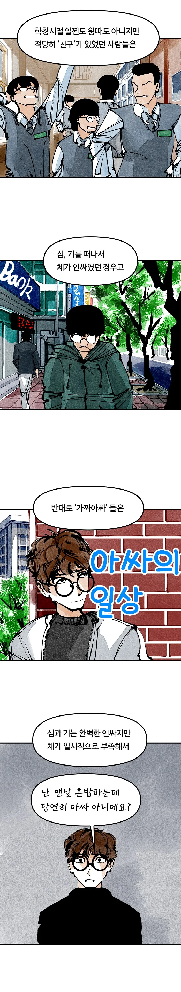 manga_69508913_012.webp