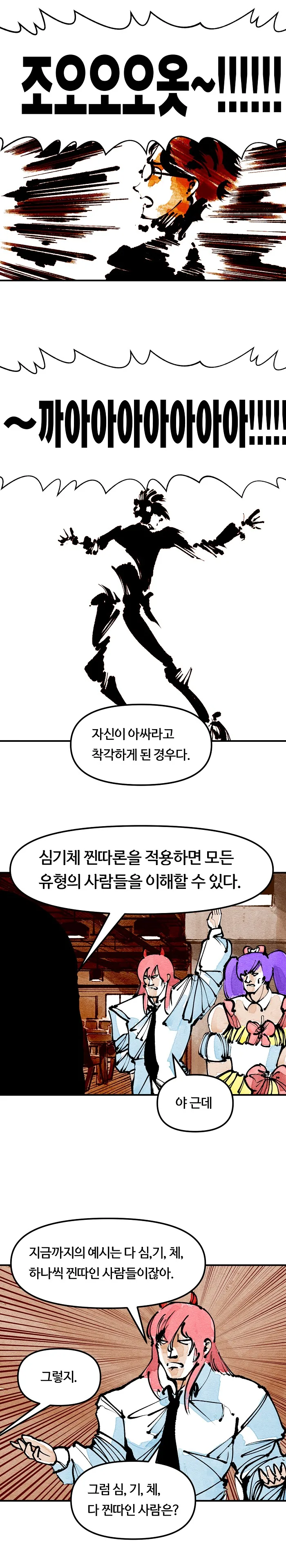 manga_69508913_013.webp